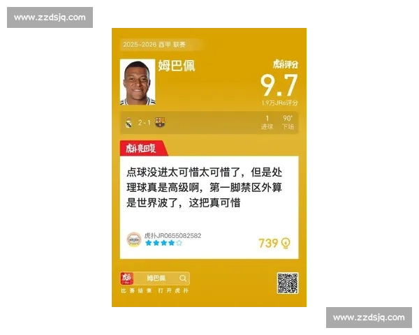 姆巴佩德比首开纪录，皇马 2-1 擒巴萨摘 MVP