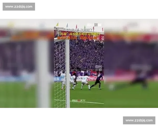 四川城足联赛 “那个男人” 刷屏！36 岁高速路卫 6 球登顶