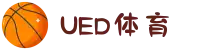 UED在线·(中国区)官方网站"